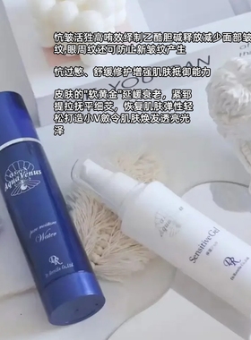 Dr.Recella/芮思乐深海美妍套装 洁面精华保湿锁水乳霜爽肤水喷雾