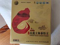 South Koreas original Ginseng Taiji Ginseng ginseng powder for six years 600 gr spot