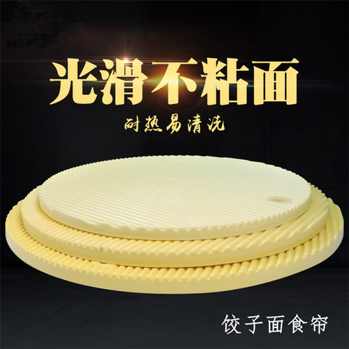 塑料盖帘饺子帘家用厨房放馒头面食托盘水饺帘盖垫圆形加厚饺板 - 图0