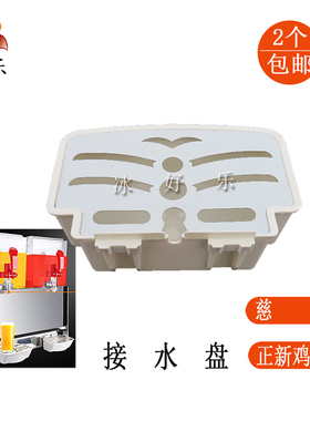 正新鸡排果汁机饮料机接水盘托盘