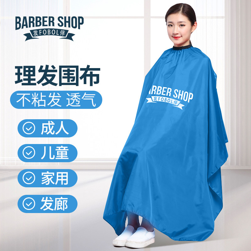 理发围布剪发剃头围裙成人大儿童家用发廊专用不粘发美发店名定制,淘宝优惠券,粉丝福利购,淘宝优惠卷