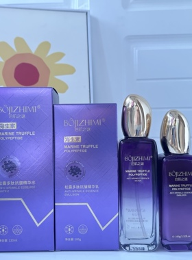 泊肌之谜海生素松露多肽抗皱精华水乳霜抚平细纹补水保湿紧实肌肤