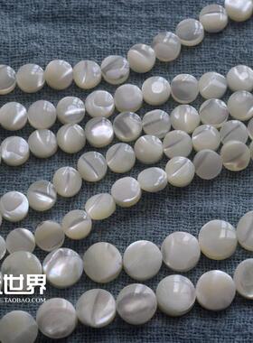 散珠白蝶贝圆片四叶草马蹄螺