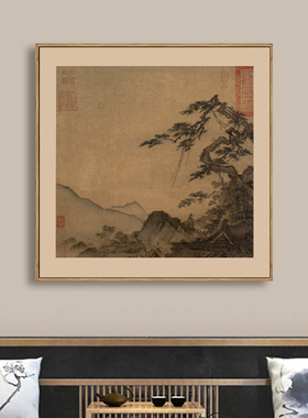 新中式宋画长松山水图山水画客厅装饰画卧室床头玄关壁画酒店挂画