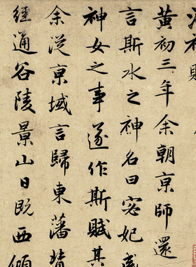 元赵孟頫洛神赋卷轴行楷书法名帖真迹复制品名家书画名人字画手卷