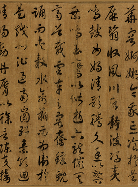 宋高宗赵构草书洛神赋卷书法复制品行书名帖名人字画礼品书法手卷