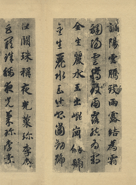 隋智永千字文名人字画卷轴行楷十大书法名帖真迹复制品书画手卷
