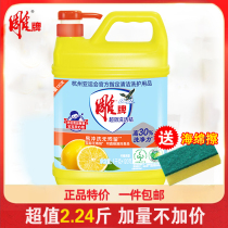 Carver wash and finish Home Affordable Clothing 1 12kg large barrel Family Detergent Commercial Catering Dishwashing Detergent