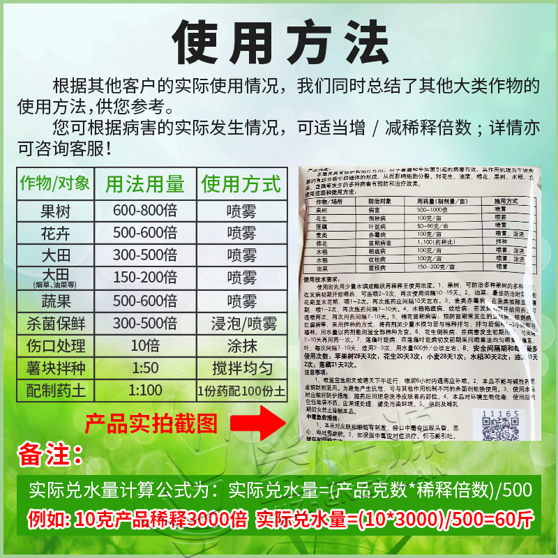 国光多茵灵菌多菌灵花卉多肉月季兰花专用药黑斑病农药土壤杀菌剂-图2