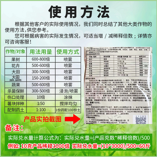 国光多茵灵菌多菌灵花卉多肉月季兰花专用药黑斑病农药土壤杀菌剂