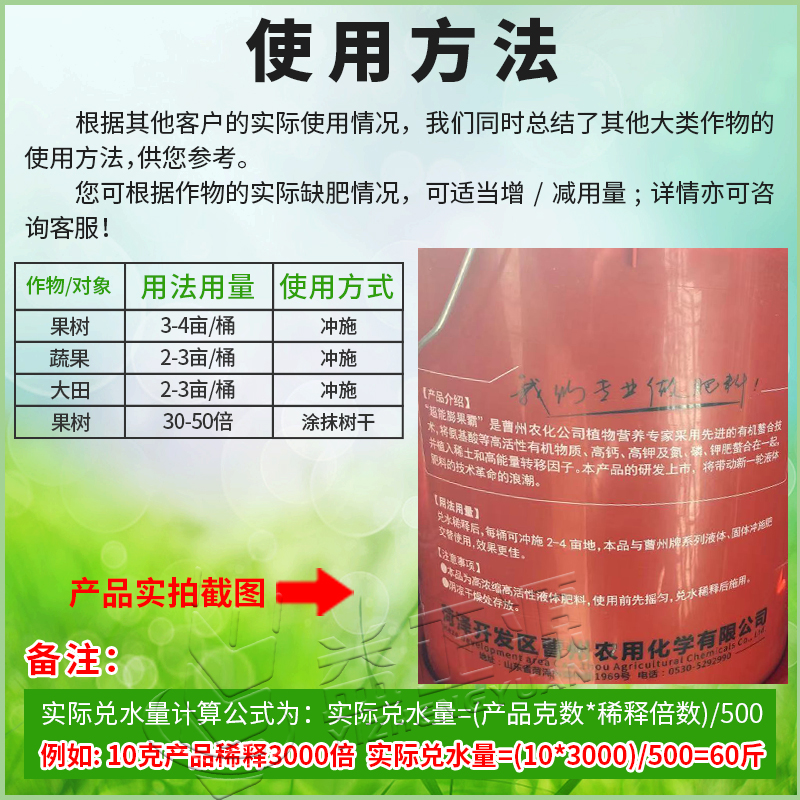 曹州超能膨果霸高钙高钾大量元素含氨基酸水溶肥料桶装葡萄冲施肥 - 图2