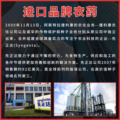 先正达世高10%苯醚甲环唑炭疽病黑斑病斑点落叶病正品农药杀菌剂 - 图1