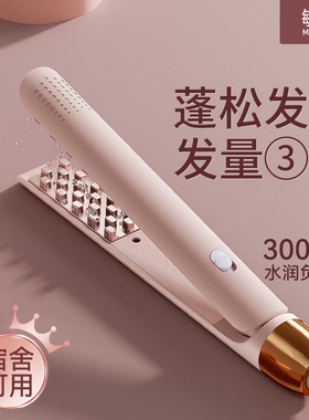 敏煌负离子蓬松夹烫发便携式家用卷发棒夹板蓬松高颅顶垫发根神器