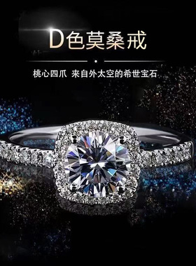 正品莫桑石戒指1克拉小方糖纯银情侣男女一对戒结婚订婚钻戒礼物