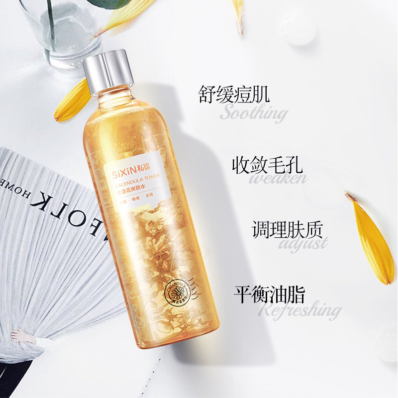  私信化妆水/爽肤水