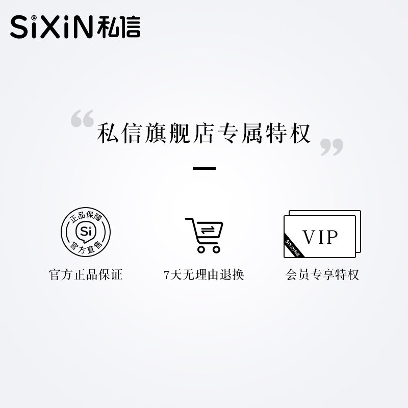  私信化妆水/爽肤水