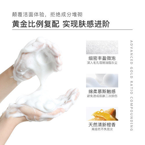 私信氨基酸洗面奶深层清洁洗卸合一男女洁面乳官方正品 - 图0