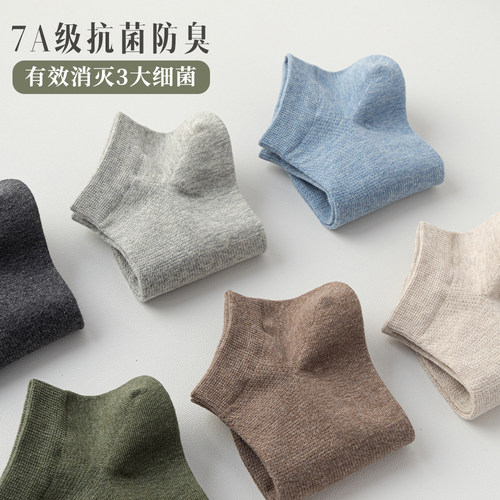 男士短袜纯棉吸汗防臭7a抗菌春夏季薄款网眼透气无骨运动短筒船袜 - 图2