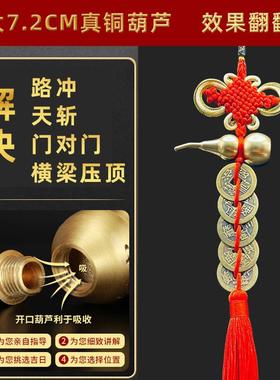 入户门对阳台化解隔断大门窗户穿堂风门帘窗吉祥结挂件铜钱五帝钱