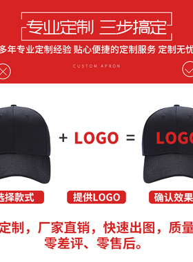 印字刺绣志愿者广告帽定制logo