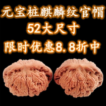 Vin Playing Walnut Boutique meta-treasure pile Kirin with large official hat handlebar to play wild hemp walnut Four buildings full of stars