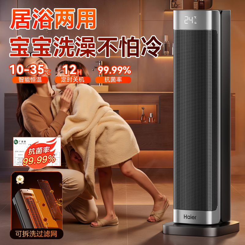 海尔暖风机取暖器家用电暖器气石墨烯2025新款冬季神器小太阳热风