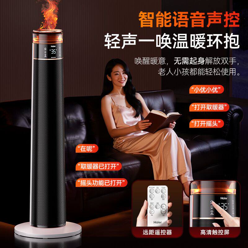 海尔暖风机家用取暖器石墨烯电暖器气节能小太阳2025新款冬季神器