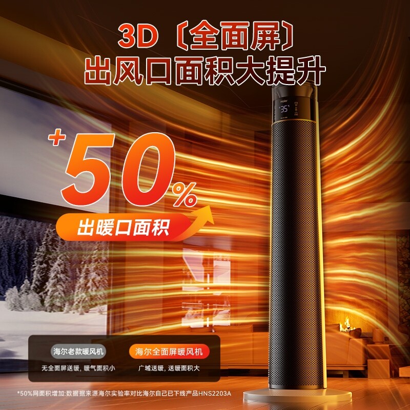 海尔暖风机家用取暖器石墨烯电暖器气节能小太阳2025新款冬季神器