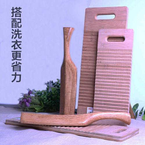 实木棒槌洗衣棒槌木家用洗衣板搓衣板跪用惩罚宿舍学生小竹制搓板 - 图0