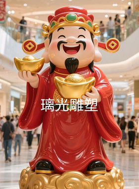玻璃钢财神爷招财雕塑定制门头
