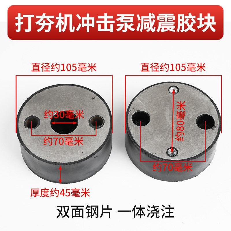 冲击夯打夯机电夯减震块蹦蹦夯两侧耳朵减震橡胶块垫双面铁片胶块,淘宝优惠券,粉丝福利购,淘宝优惠卷