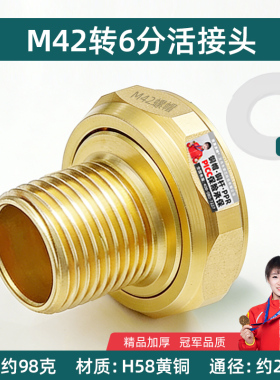 前置过滤器活接头M42内丝细1.2寸转4分6分20热熔25PPR通用配件