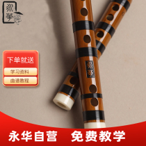 Yonghua flute Bamboo Flute Musical Instrument Beginology Cross Flute Children Zero Foundation Ancient Wind Flute