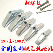 Orchid clip umbelliform clip hollow brick hollow brick hollow wall precast slab iron plane expansion umbrella expansion screw hexagonal expansion