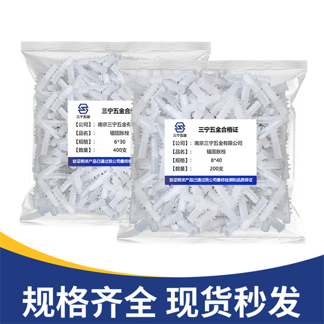 White barbed plastic expansion tube set 6mm8mm