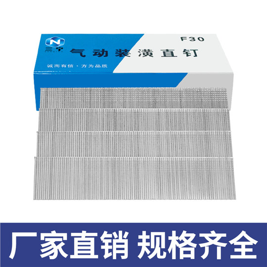 National standard gun nail non-stuck woodworking straight nail pneumatic gun nail