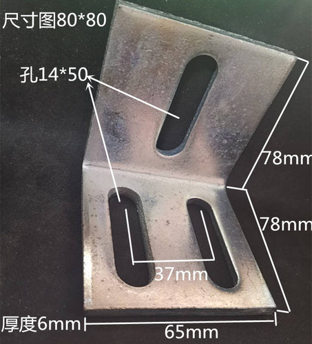 L型镀锌直角防腐木角码80*80加大加厚幕墙用连接件立柱固定三角铁 - 图0