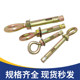 Sheep eye circle expansion screw burst internal expansion ring type