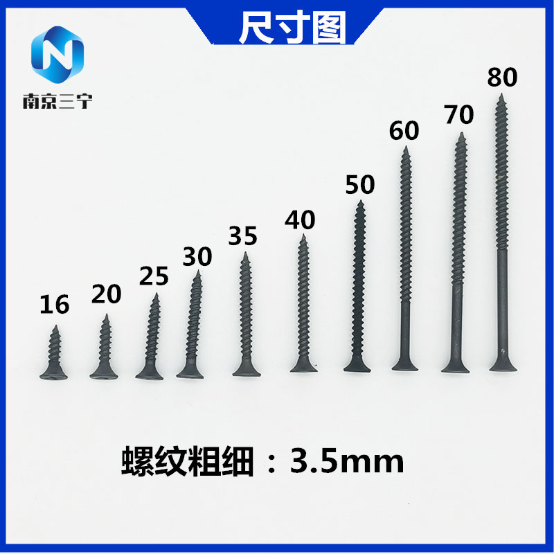 包邮高强度自攻钉干壁钉黑色十字沉头木工螺丝石膏板螺丝3.5散装 - 图1