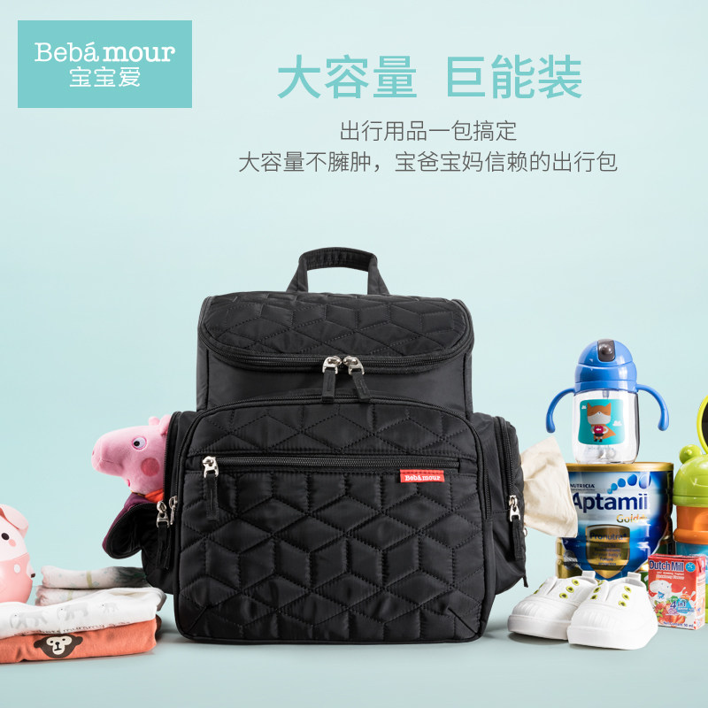 宝宝爱妈咪包2019背包 宝宝爱妈咪包/袋