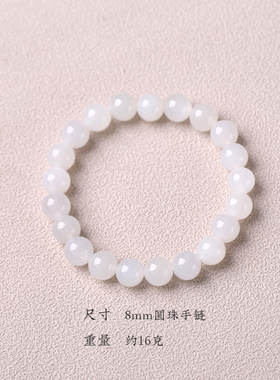 天然和田玉白玉圆珠手链