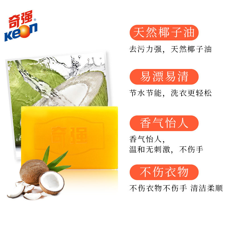 奇强洗内衣手洗老促销家庭装内裤皂 奇强星城锦色洗衣皂