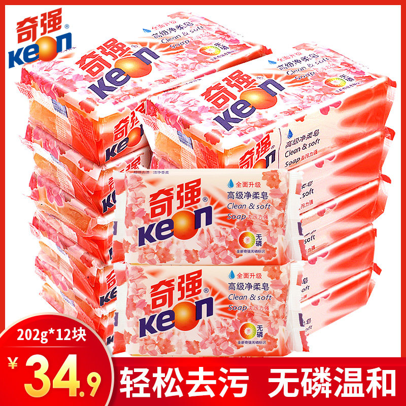 奇强202*12块手洗老促销洗衣皂 奇强星城锦色洗衣皂