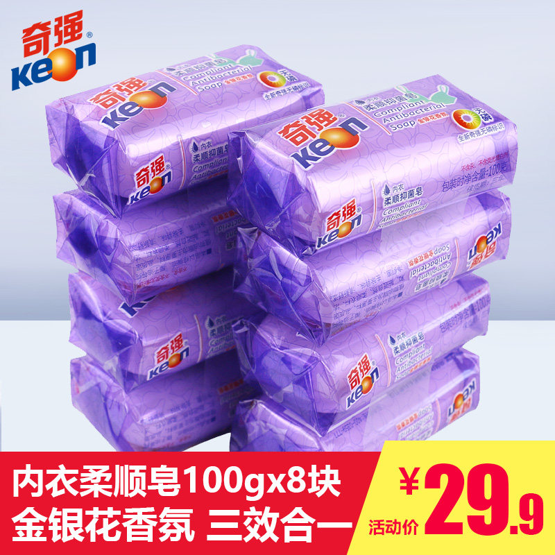 奇强女士柔顺抑菌内裤100g肥皂 奇强星城锦色洗衣皂