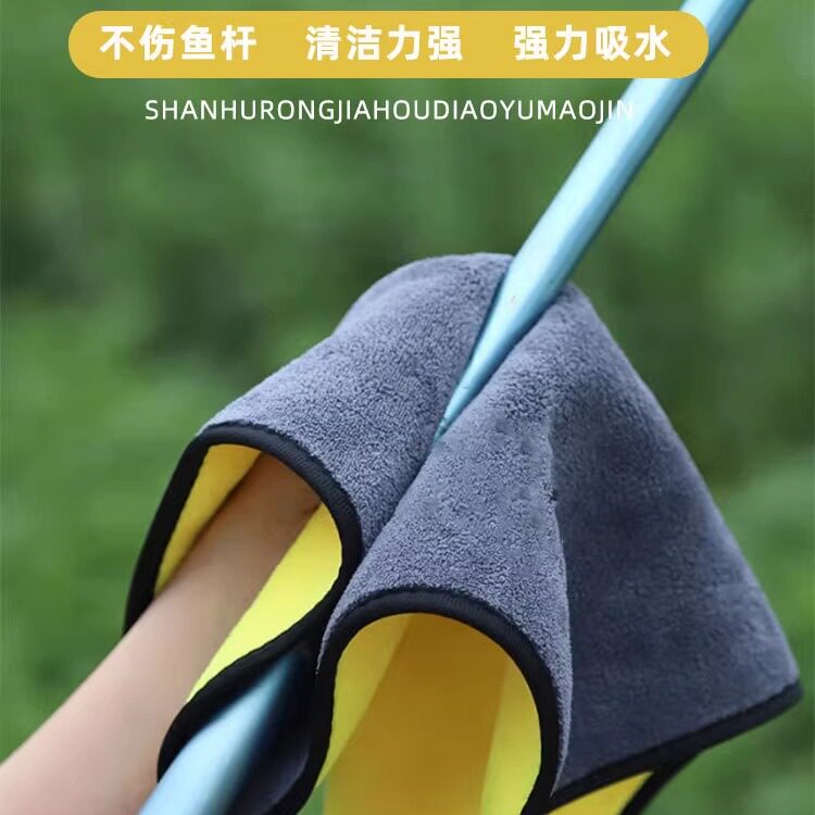 Fishing hand towel wipe fishing rod towel double-sided thickened water-absorbent color-fading cleaning towel thickened non-stick bait hand towel