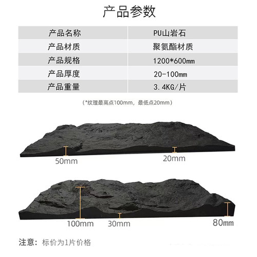 PU山岩石大板连纹背景墙轻质石皮文化石酒店人造蘑菇石室内外墙砖 - 图0