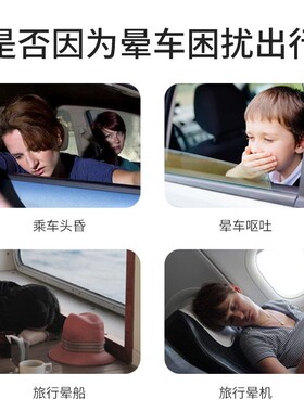 防晕车神器长途严重大人小孩犯困晕车大巴晕船防吐止吐晕车膏