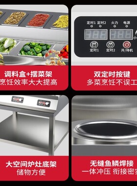 盖码饭浇头面专用现炒电磁小炒灶
