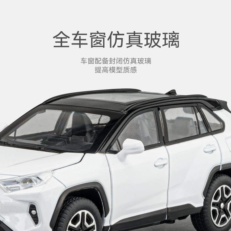 新款1/32丰田RAV4荣放合金汽车模型儿童越野车声光玩具摆件高级感,淘宝优惠券,粉丝福利购,淘宝优惠卷