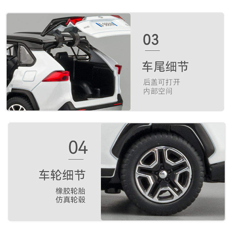 新款1/32丰田RAV4荣放合金汽车模型儿童越野车声光玩具摆件高级感,淘宝优惠券,粉丝福利购,淘宝优惠卷